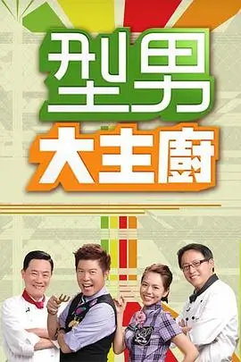 声优夜谈会 综艺海报