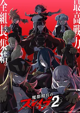 墨色黎明 动画海报
